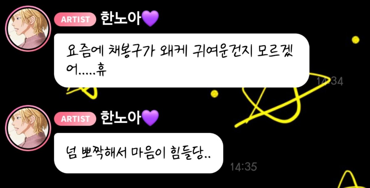 asterumidol's tweet photo. [170926] 💜🫧

💜 I don't know why chae bonggu is so adorable these days..... 
💜 so adorable that he makes my heart having a hard time.. https://t.co/XyLty5roJW
