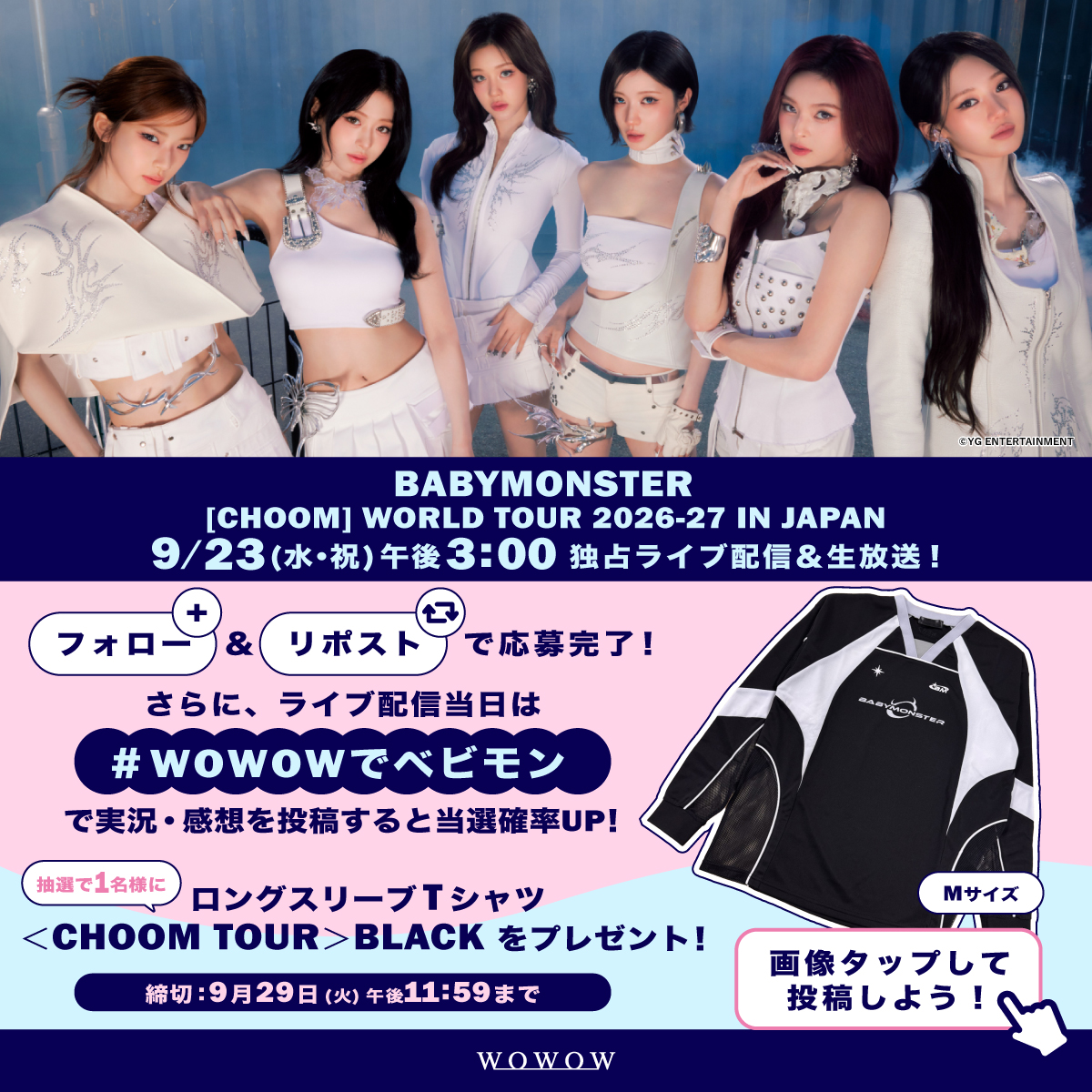 wowow_mj's tweet photo. /／
#BABYMONSTERプレゼントキャンペーン👿
\＼

#BABYMONSTER ツアーグッズが
抽選で1⃣名様に当たる🎁

🚩応募方法
①@wowow_mj フォロー
②本投稿をリポスト　で応募完了

さらに、、
9/23(水･祝) 生中継をみて
#WOWOWでベビモン をつけて
実況/感想をポストすると当選確率🆙🔥

@_BABYMONSTER_JP