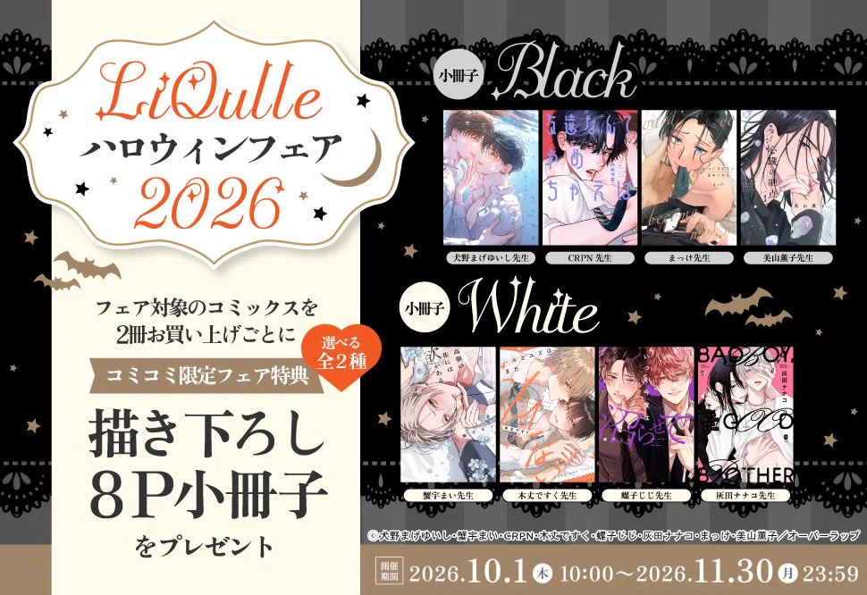 LiQulle（リキューレ）&pathos編集部 on X
