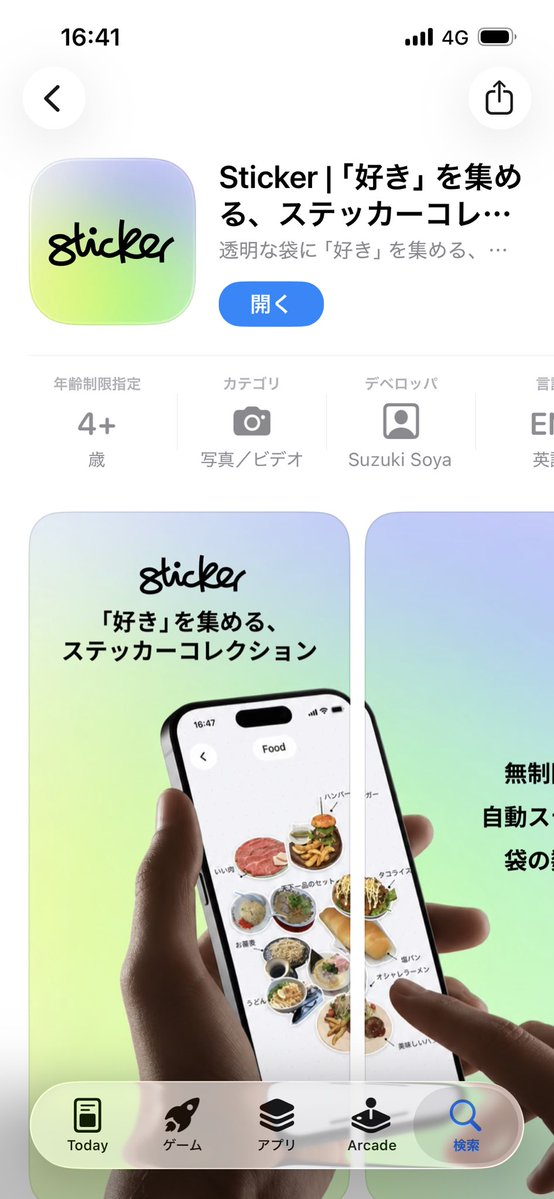 yaso_design's tweet photo. stickerリリースしました🎉

画像を切り取って、好きなモノだらけのボードを作ることができます！
まだまだ機能は少ないですが、使ってみて色々フィードバックください！作ったボードもぜひシェアしてみてください🤝

ストアはこちら👇
https://t.co/3bhU3jhjiN https://t.co/yBadA2xfO2