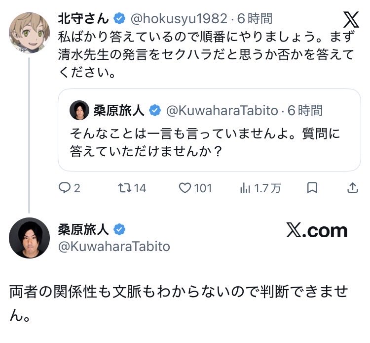hokusyu1982's tweet photo. 清水先生の発言が取り沙汰されているが、セクハラに対する解像度に関しては桑原先生も結構あぶないと思うので、特に後者は学生ももっているようなので、誰か忠告してあげたほうが良いと思う。 https://t.co/qvELwY1TKD