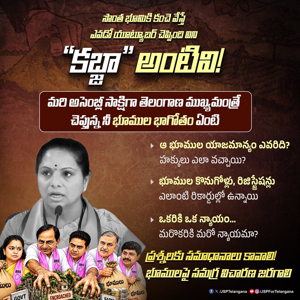TrendPSPK's tweet photo. భూములను కబ్జా చేసిన 🍺👸 @RaoKavitha వెంటనే ఆ భూములను ప్రభుత్వానికి అప్పగించాలి. ప్రభుత్వం చర్యలు తీసుకోవాలి. https://t.co/WI45I4p5GV