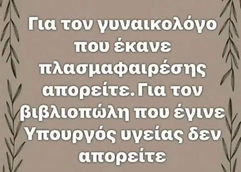 IEPm4C62AdTL90U's tweet photo. Ελα ντε... https://t.co/wOQaEKgOwA