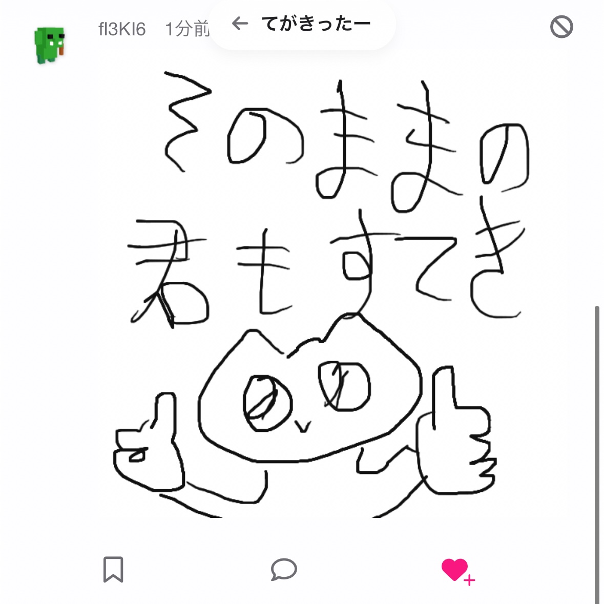 Na_1005_'s tweet photo. や　さ　し　い　せ　か　い

や　さ　い　せ　い　か　つ https://t.co/qdLLwXsYQZ