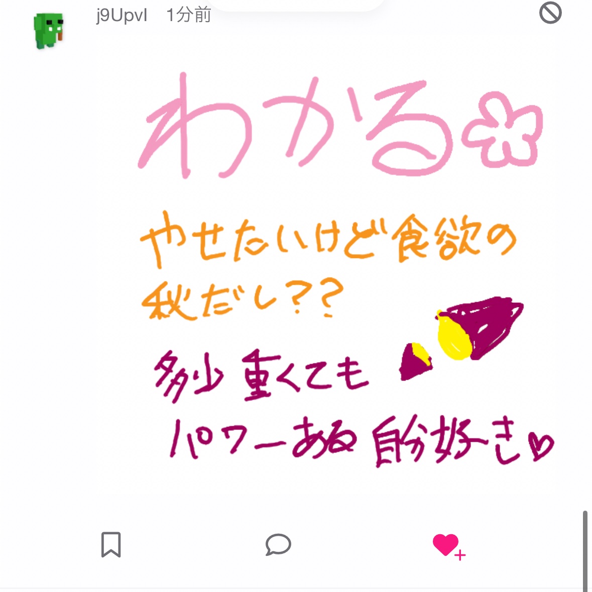 Na_1005_'s tweet photo. や　さ　し　い　せ　か　い

や　さ　い　せ　い　か　つ https://t.co/qdLLwXsYQZ