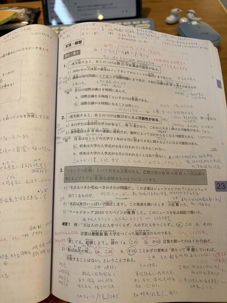 goddame_TERRY's tweet photo. 『みんなの日本語』第23課が終わった。あと1課だけ、嬉しい！ https://t.co/qFZ6iD0FDs