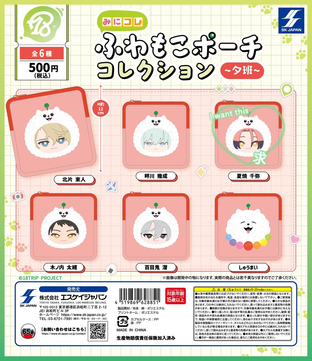 candy_amam3's tweet photo. 【譲渡・買取 代行】18TRIP エイトリ ふわもこポーチコレクション 夕班

譲▶︎定価+送料(+代行費)
求▶︎千弥 2点

※郵送、PayPayのみ
対象店舗一覧に載っていなかった為非常に求めております。
代行の場合は2〜3回程回していただけたらと思います。

難しいとは思いますがよろしくお願い致します。 https://t.co/mPxcjHuSxj