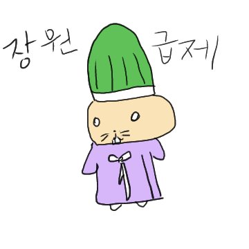 ntjiho3's tweet photo. 뽀미8 https://t.co/nIRtdU6YgX