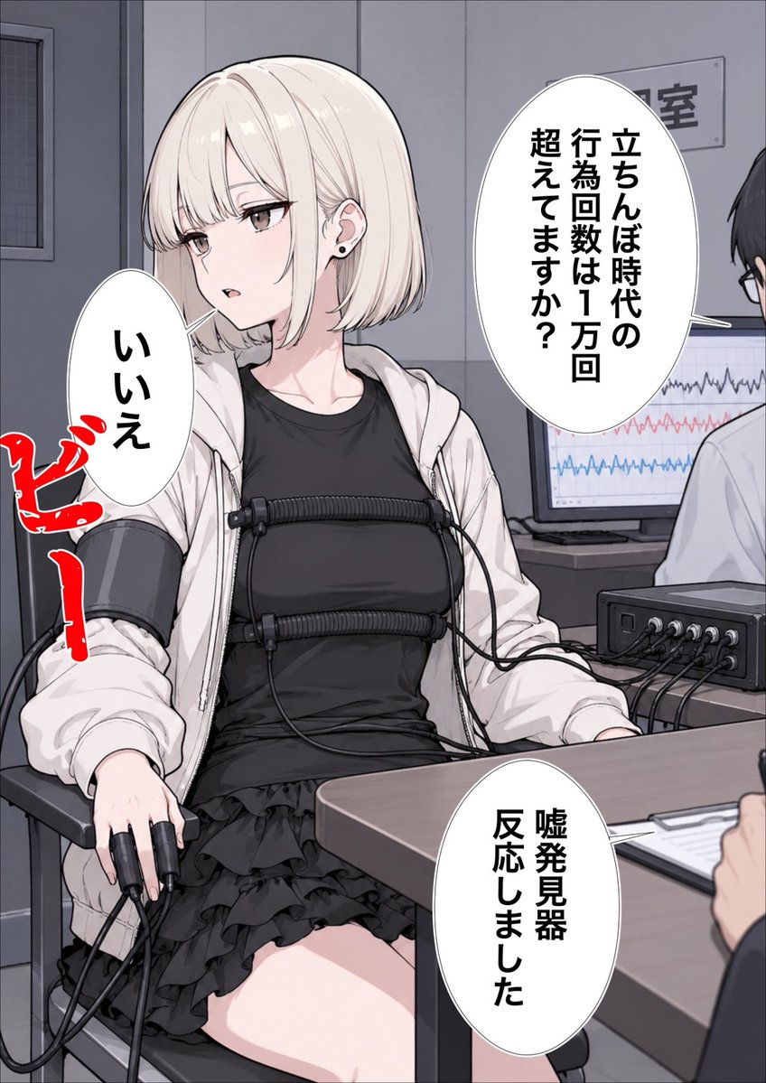 prleak's tweet photo. 嘘は機械でバレバレ
(1/8) https://t.co/YGPMlrJGRs