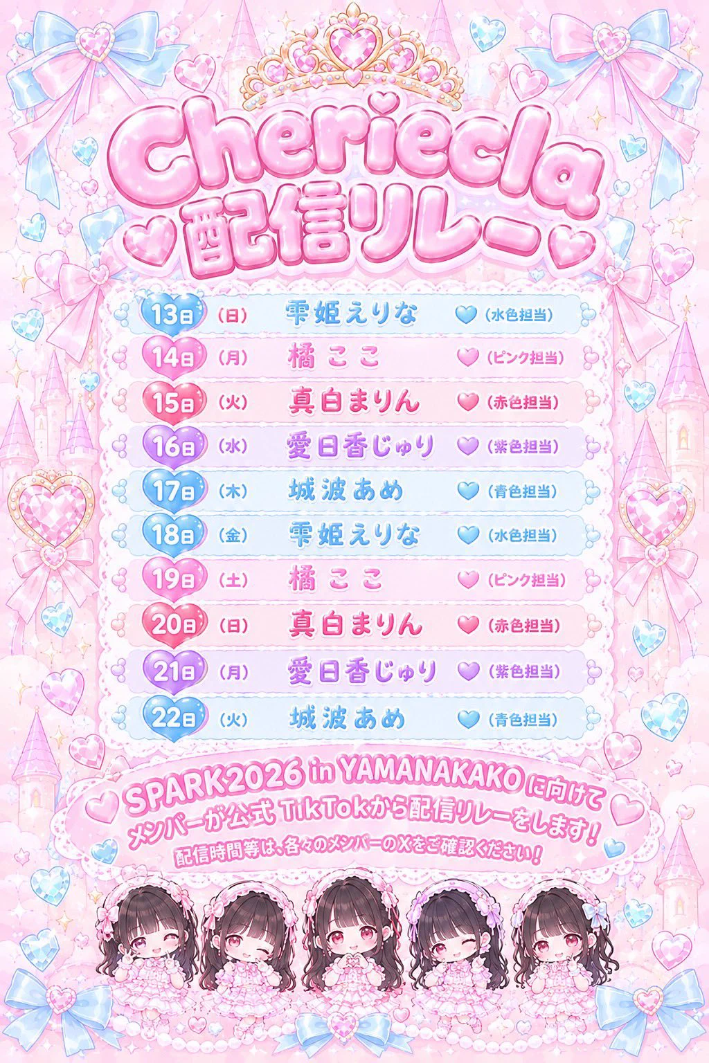 ICHILLINアイチリン イェジュ ピンクモリ トレカ 8枚セット Cheriecla【公式】 on X: 