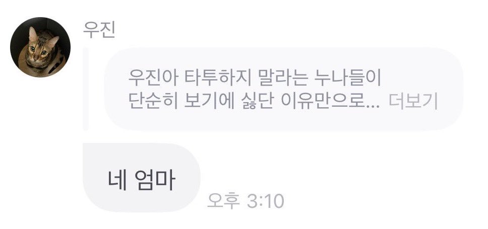 uriyeosin's tweet photo. 하   씨발 이제 먹금할때마다
네엄마라고해야지 https://t.co/5qtxLFjTo0