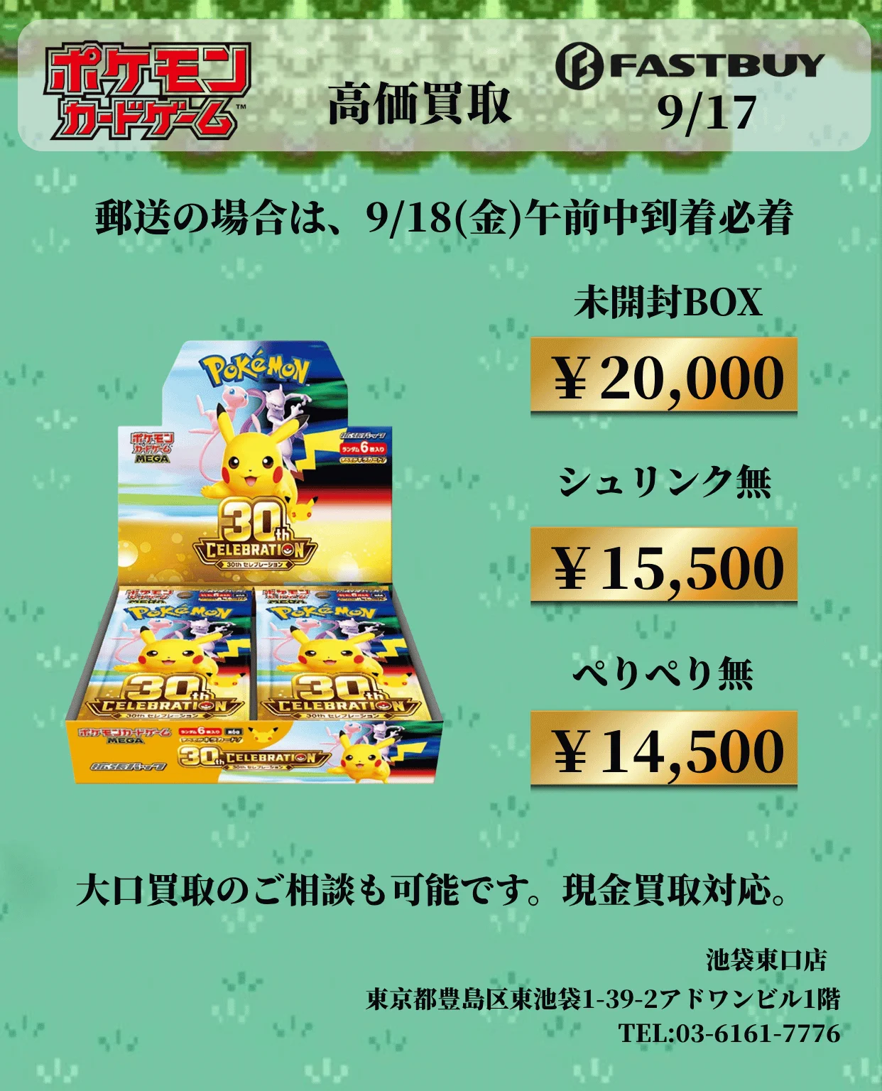 FASTBUY買取 on X: 