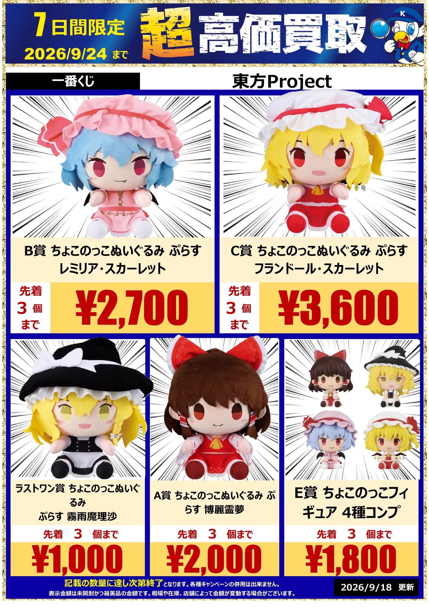 WonderGOO(ワングー)中古担当 on X: 