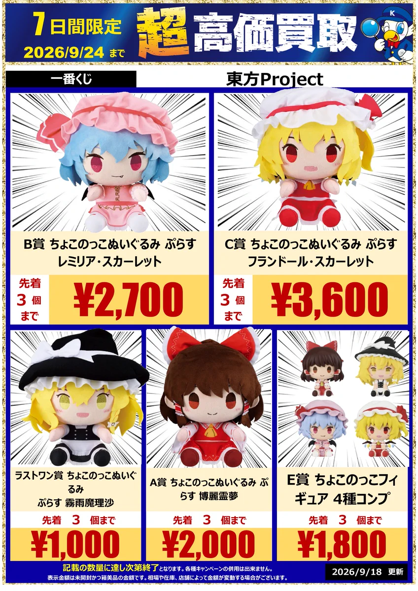 WonderGOO(ワングー)中古担当 on X: 