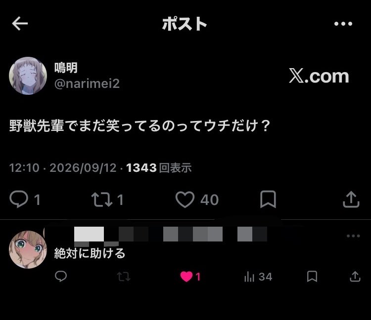 narimei2's tweet photo. 本当にかっこいいフォロワー、1選 https://t.co/DyorR0GDCE