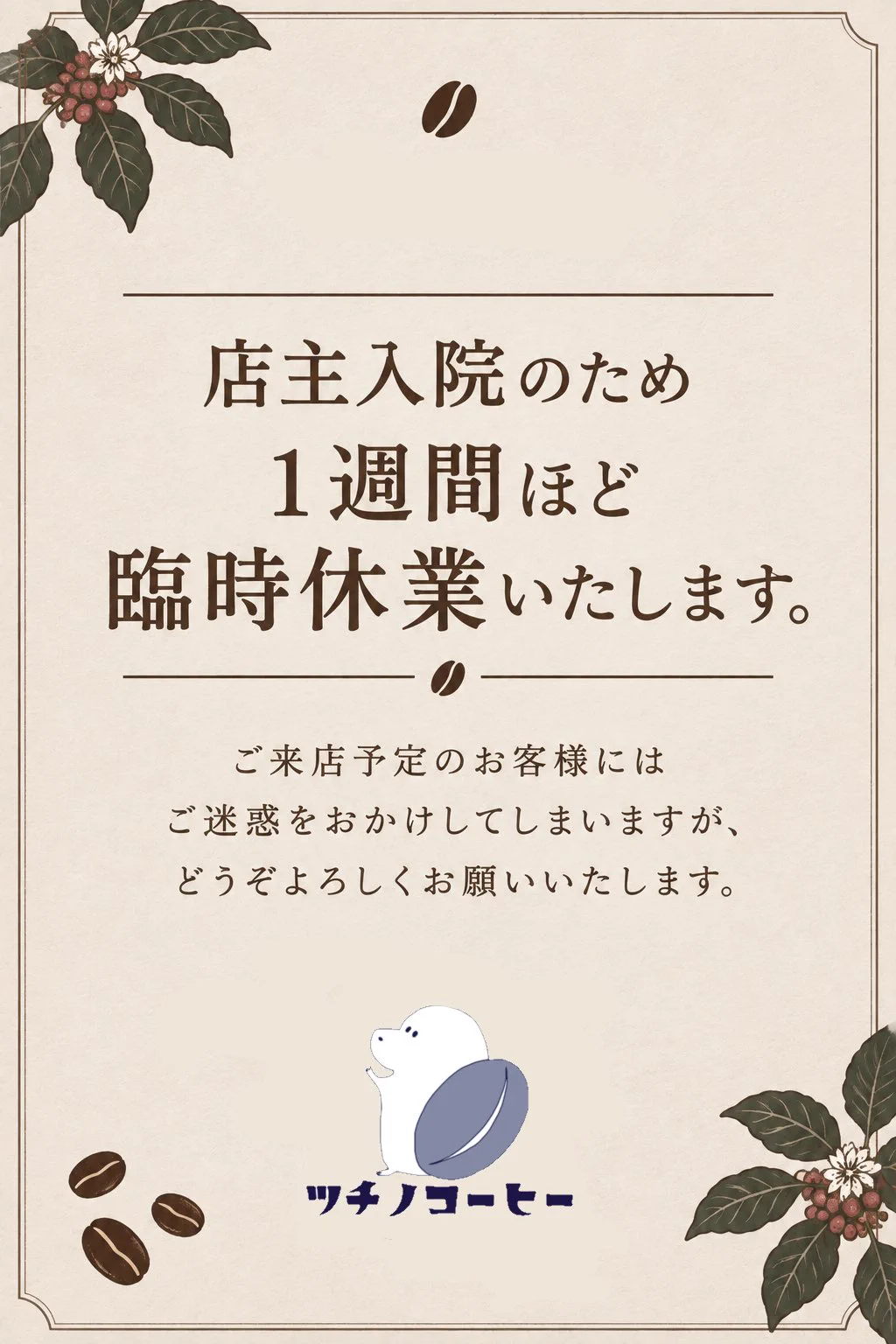 ツチノコーヒー on X: 