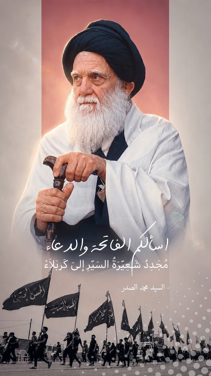dlmhr2089's tweet photo. الوعي في عصر الغيبة:
«إن أهل زمان الغيبة الكبرى القائلين بإمامة المهدي والمنتظرين لظهوره بصدق وعمل، أفضل من أهل كل زمان، لأنهم أثبتوا وعياً وإخلاصاً يفوق الوصف.»
المصدر: السيد محمد محمد صادق الصدر، موسوعة الإمام المهدي 
 #مرجعنا_الصدر_معز_التشيع 
 #اسالكم_الفاتحه_والدعاء https://t.co/mqBpJsR0U6
