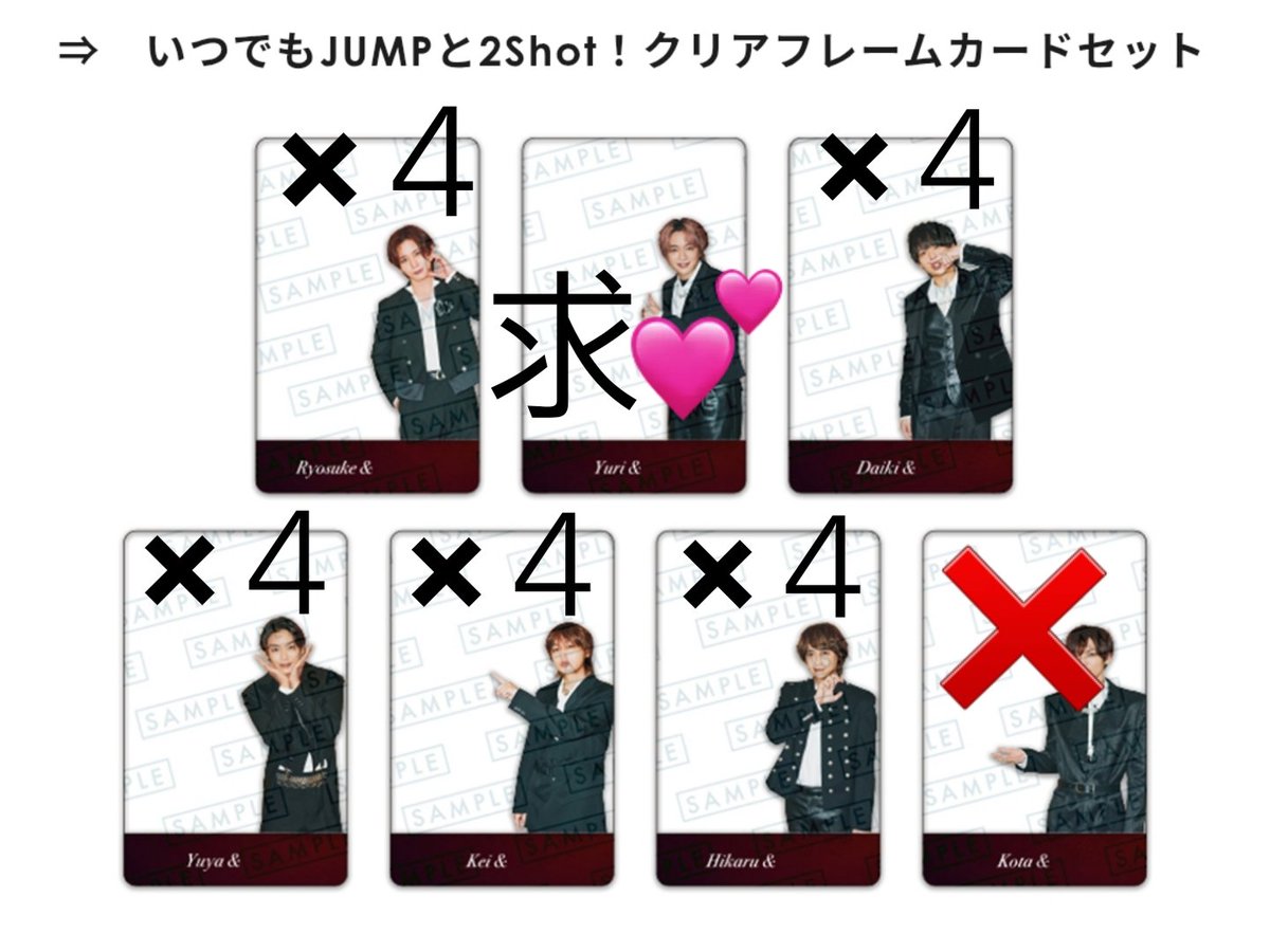moi_s25's tweet photo. Hey! Say! JUMP Juliet アルバム特典 交換

【求】知念（各種）
【譲】画像
🩷一石二鳥シールカード
山田、髙木、八乙女×2

🩷アクリル
知念、薮以外×各種2

🩷クリアフレームカード
知念、薮以外×4

冬ツアーor都内、関東圏手渡し優先。お気軽にリプお願いいたします。
#jump_譲 #jump_求 #jump_交換 https://t.co/mFPb1w1g8L