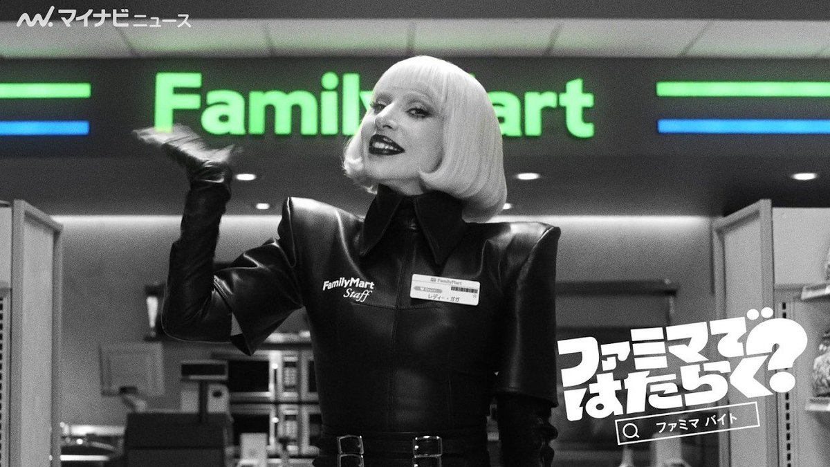 RDTLadyGaga's tweet photo. 🇯🇵 Segundo relatos dos bastidores divulgados pela imprensa japonesa, Lady Gaga improvisou grande parte das cenas da nova campanha da “FamilyMart” e demonstrou comprometimento até mesmo na pronúncia precisa de suas falas em japonês:

“Assim que Gaga entrou no set e as gravações começaram, a atmosfera do amplo estúdio mudou completamente, sendo imediatamente tomada por seu universo único e por uma aura sofisticada. Ações como operar o caixa e passar o esfregão foram quase totalmente improvisadas. Além das poses, Gaga não abriu mão da precisão nem mesmo na pronúncia de cada palavra em japonês, demonstrando no set o impressionante profissionalismo de uma artista de renome mundial.”

Talentosa em tudo que se propõe! 😍