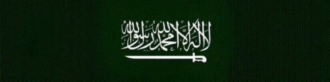 May__Aziz's tweet photo. عمار يا دارنا يا دار السعد 🇸🇦 🤍 https://t.co/86IjNtOPDb