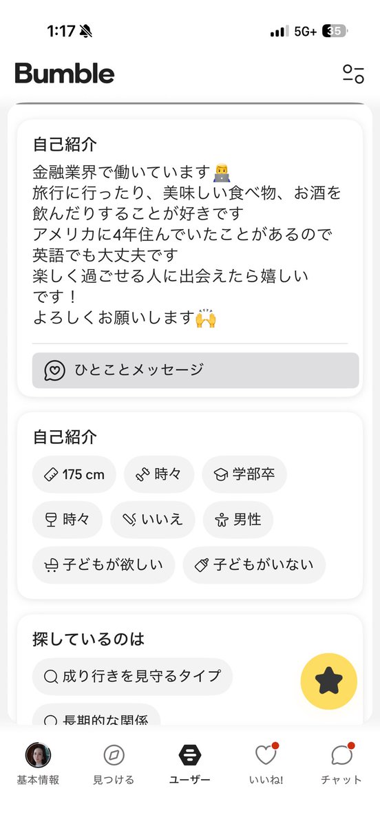 Omochichan914_'s tweet photo. Bumbleに登録したら、一番最初に彼が出てきたのめっちゃわろたなんだけどw w 
w https://t.co/J59X5LzHvl