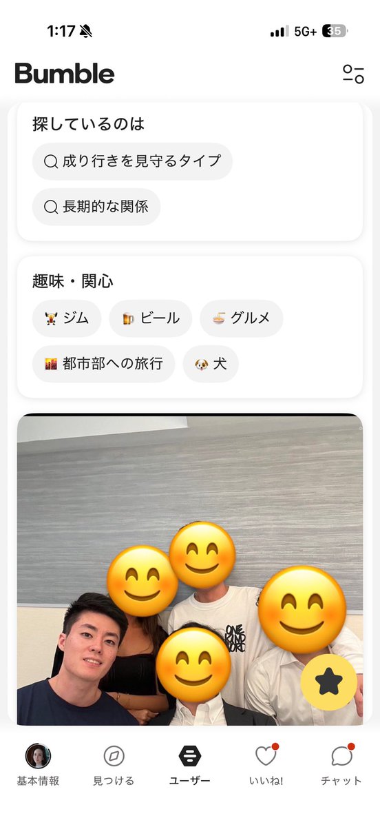 Omochichan914_'s tweet photo. Bumbleに登録したら、一番最初に彼が出てきたのめっちゃわろたなんだけどw w 
w https://t.co/J59X5LzHvl