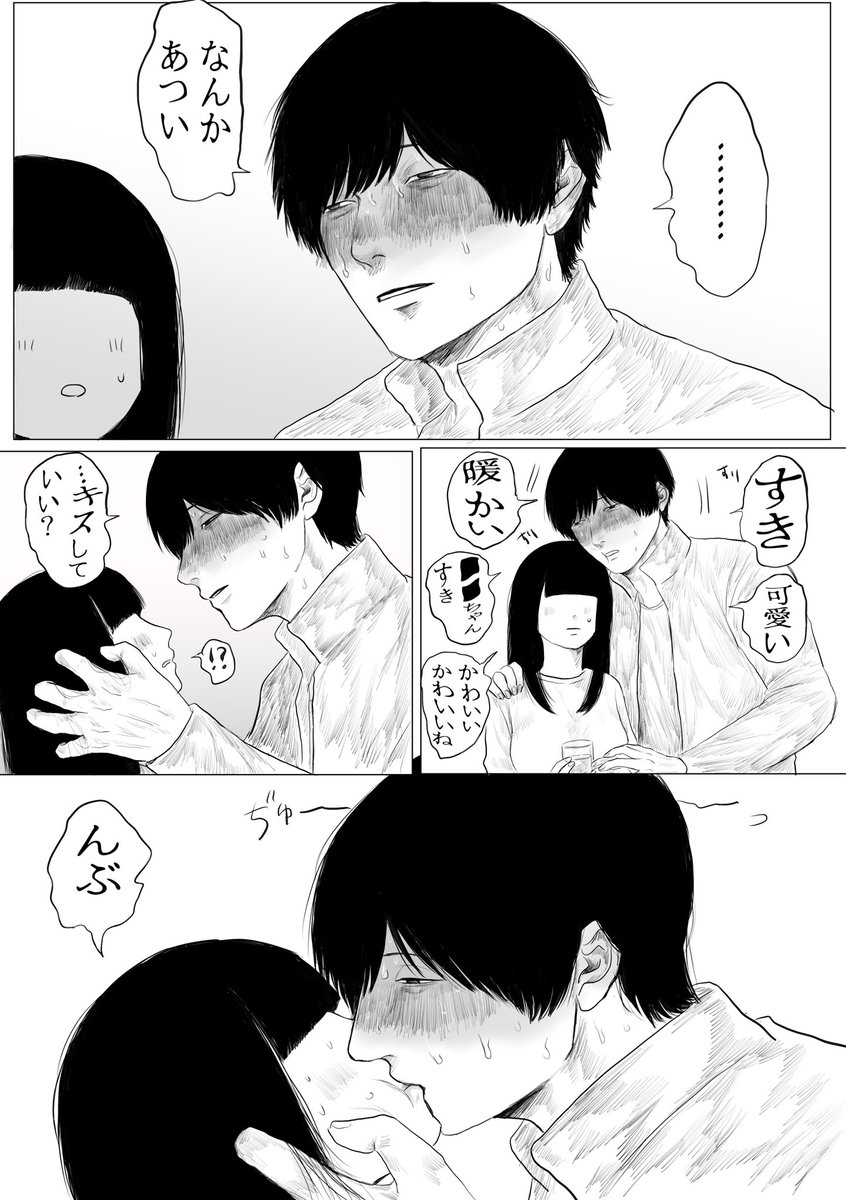 norinorio503's tweet photo. #ドムドムチーチー 
酔っぱらいマユウラくん(⬛︎⬛︎髪あり) https://t.co/y9xCAmPVs2