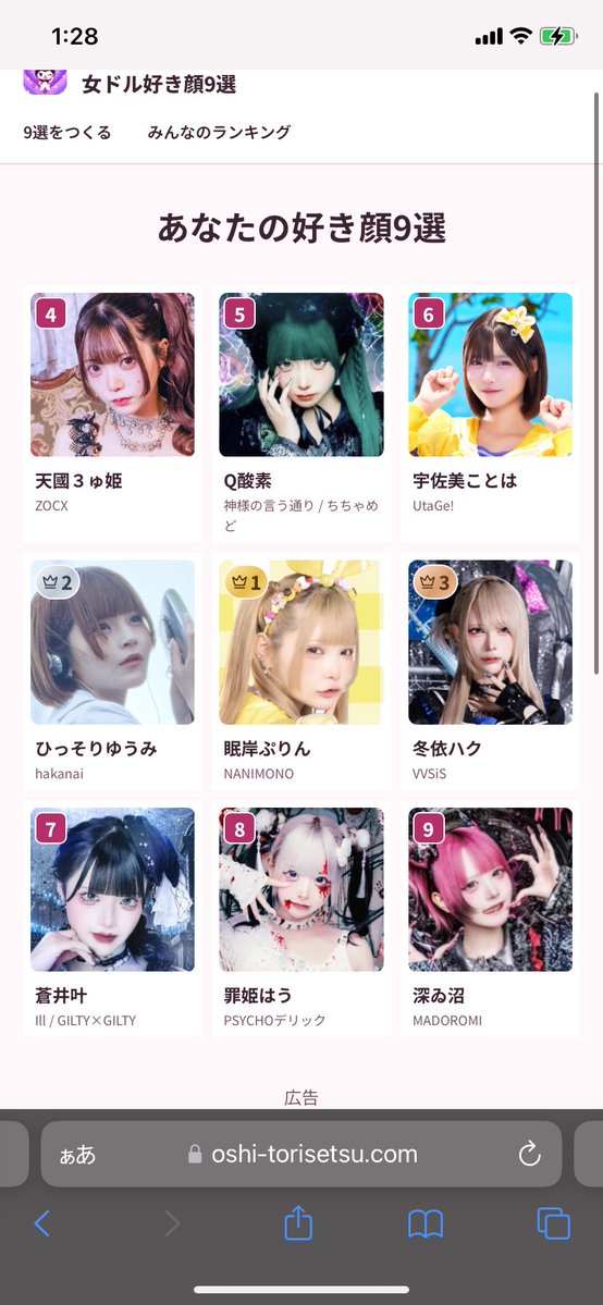 Y92367137's tweet photo. 勧められてやってみた！ぷりん名前が好きなので選びました https://t.co/CXmCmU4Y57