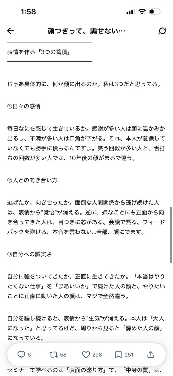 smark_x's tweet photo. 「顔みて性格悪そうな人は、性格悪い」と思ってたけど、これ読んで妙にスッッッッッキリした。 https://t.co/waousJst7Z