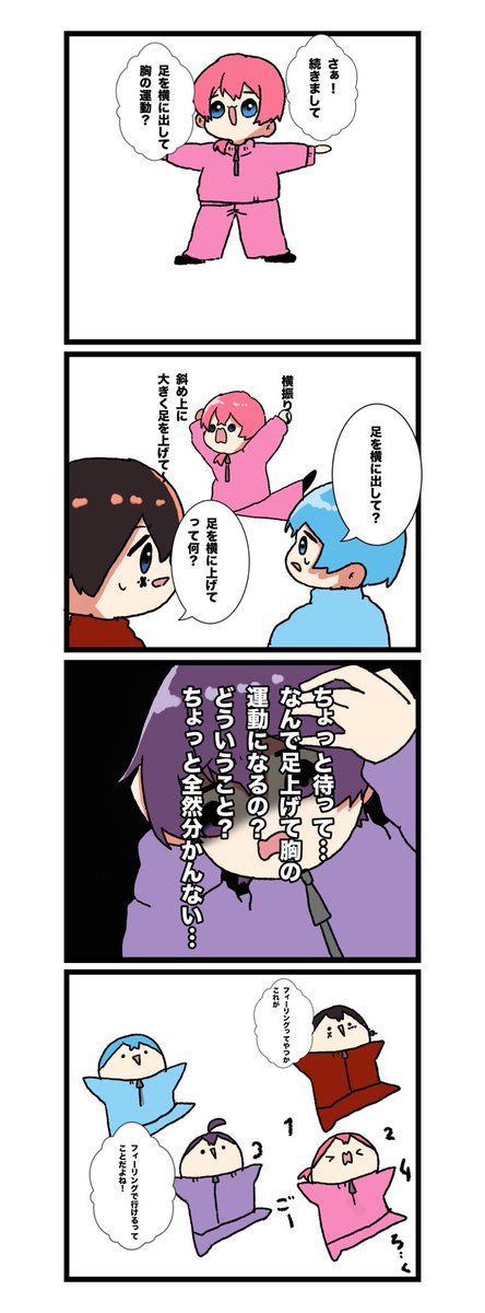 muno_0621's tweet photo. 足を横に出して胸の運動(？)
#STPRArt
#STPR100時間リレー生放送 https://t.co/YMuOESZsWi