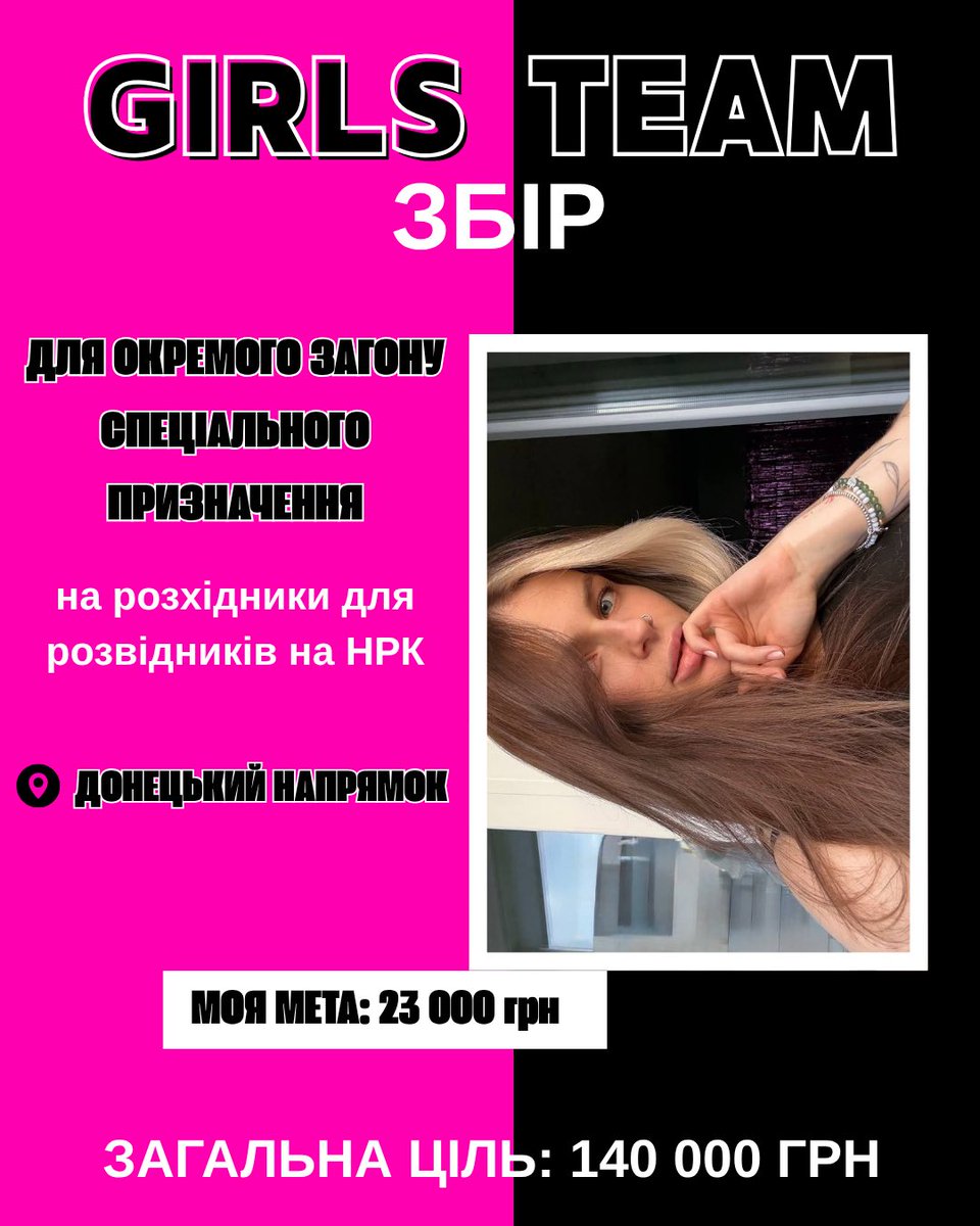 nastasikk13's tweet photo. 💞GIRLS TEAM ЗБIP💞

на poзхідники для розвідників на НРК

для окремого загону спеціального призначення

📍Донецький напрямок 

Загальна ціль: 140 000 грн

🔗 https://t.co/VIKlk6XbdN
💳 4874 1000 3412 1387 https://t.co/UQQcJe9Dfg