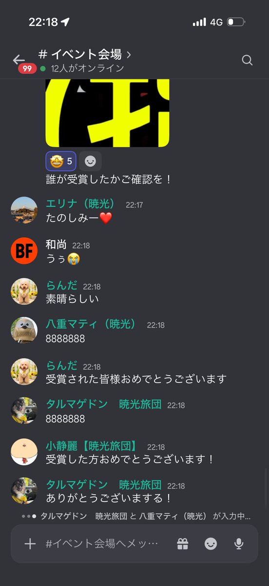 dHIW0s06vh74471's tweet photo. 一門名:暁光旅団
共催:犬神家
戦備末イベントセクションA、Bを開催致しました！

セクションAでは表彰動画を作り大いに盛り上がりセクションBでは3グループに分けてぶつかり合いを行いました！結果は全敗でしたがとても楽しかった！

来期もみんなで楽しもうね！🥰️
#信長の野望真戦 #乱世の争い https://t.co/aMXN4P9IKl