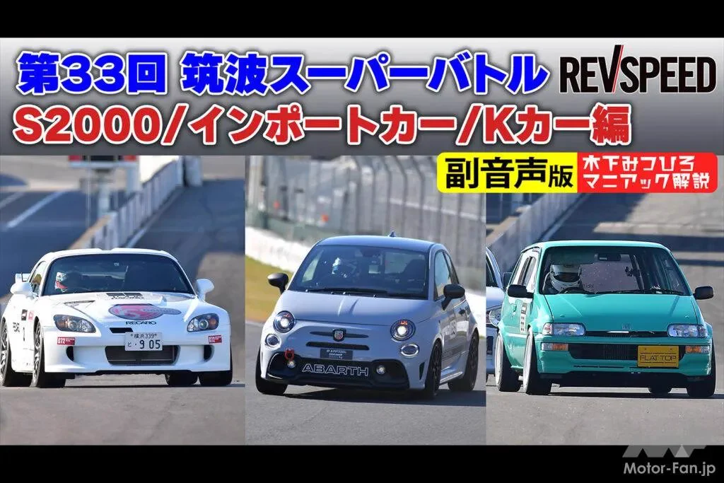 REVSPEED (レブスピード) on X: 