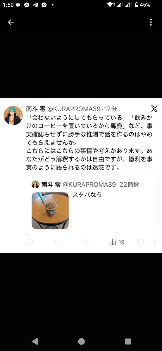HOTCH1002's tweet photo. 実際、施設から何時に来るか必ず聞かれてましたしね～パーカーの帽子を被るなんてことまで痛すぎる。言われなくてもわかるけど職員にきちんと確認しました。その上で、そのはからいとやらには、今後何も協力しないことは伝えてあります。SNSで距離を詰めるようなことしなかったら良かったのに、それも見せてますよ。
因果応報が響き祀るわ。