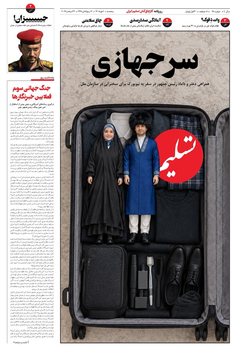 asreiranian's tweet photo. سرجهازی رئیس‌جمهور https://t.co/c2cdCpvQ4p