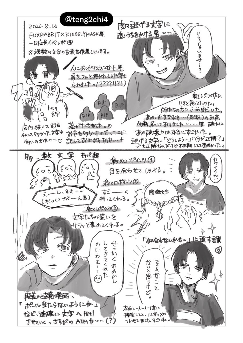 teng2chi4's tweet photo. 実はまだあるよ
忘れた頃に思い出して下さいレポ④
#こみ絵れい https://t.co/aLzf1VhHLO
