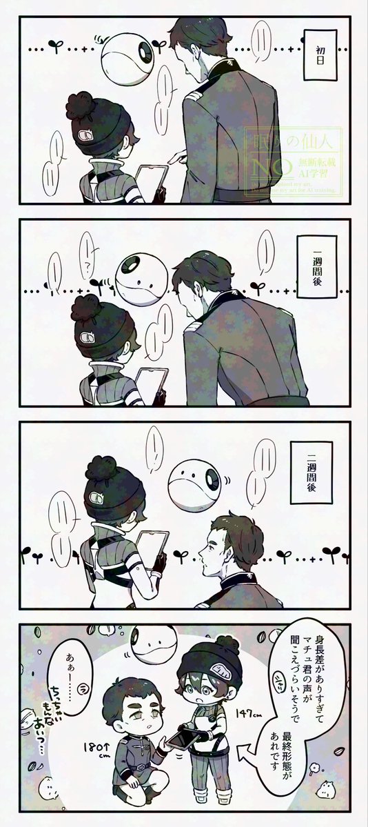 yorin129's tweet photo. マチュとコワル中尉と身長差 https://t.co/tKNZczWpIQ