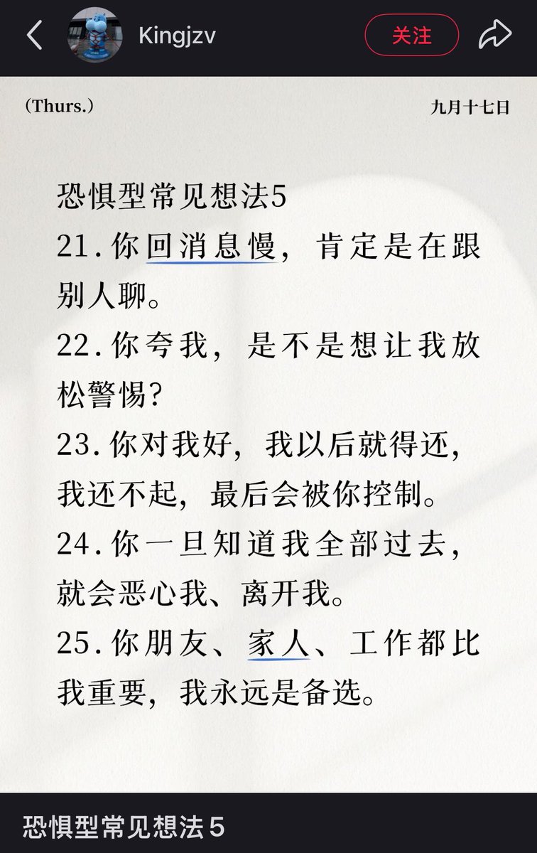 REALeP0's tweet photo. 我真的不是恐惧型吗？虽然看起来很焦虑型
ta发的好多东西我都能对上啊
怪不得上一个男嘉宾急得打车跑了 https://t.co/Q3fU7pAjTi
