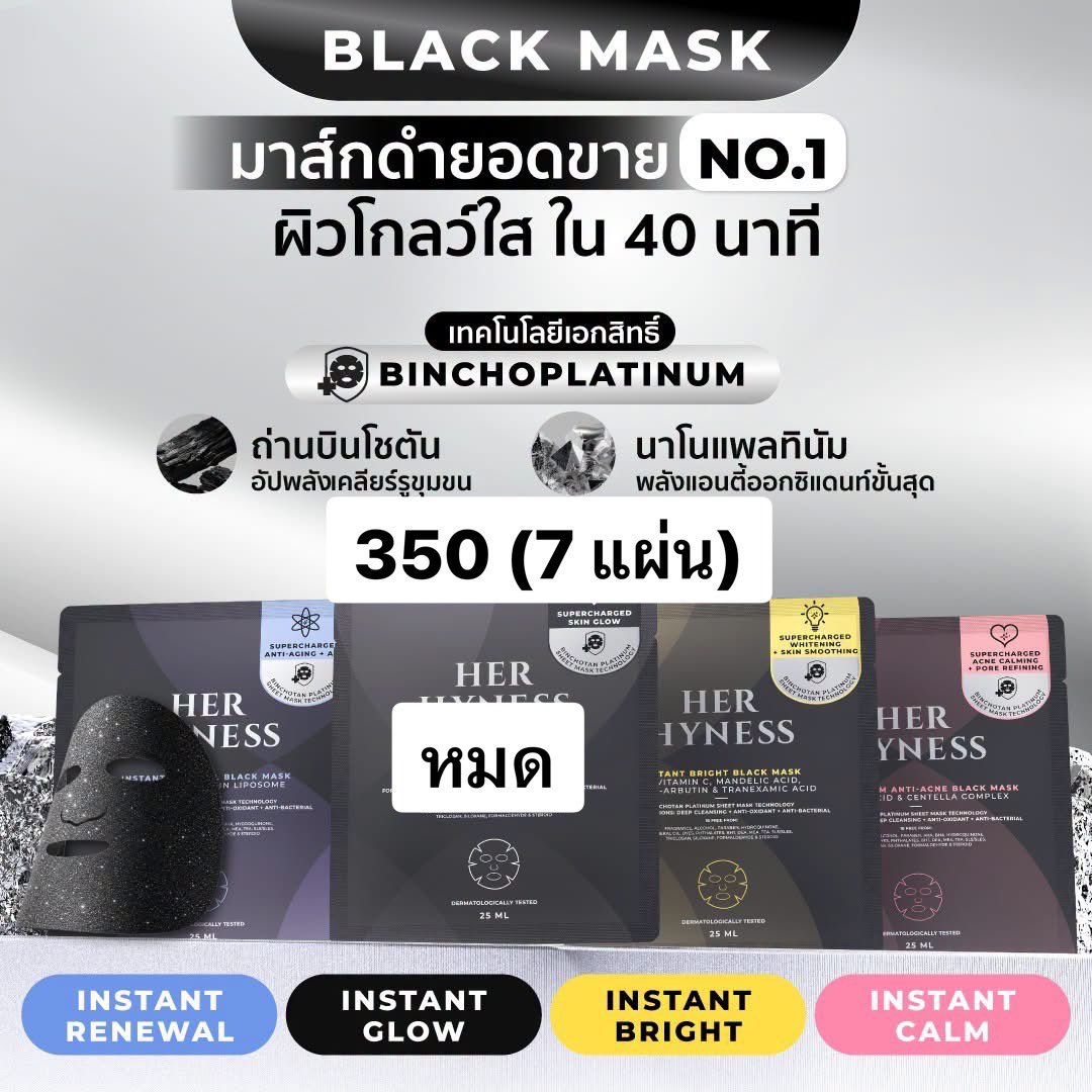 Metawinworld1's tweet photo. เปิดแผงค่าาาา
HER HYNESS
- Black Mask และ Platinum กล่องละ ฿350
- COCO MASK ฿380
สอบถามสั่งซื้อ ทาง DM ได้เลยค่า
ส่งฟรี ลทบ ทุก order
#HerHynessxPond
#HerHynessมาส์กเดียวที่ปอนด์เลือก
#HerHyness https://t.co/fvhRKX4y9o
