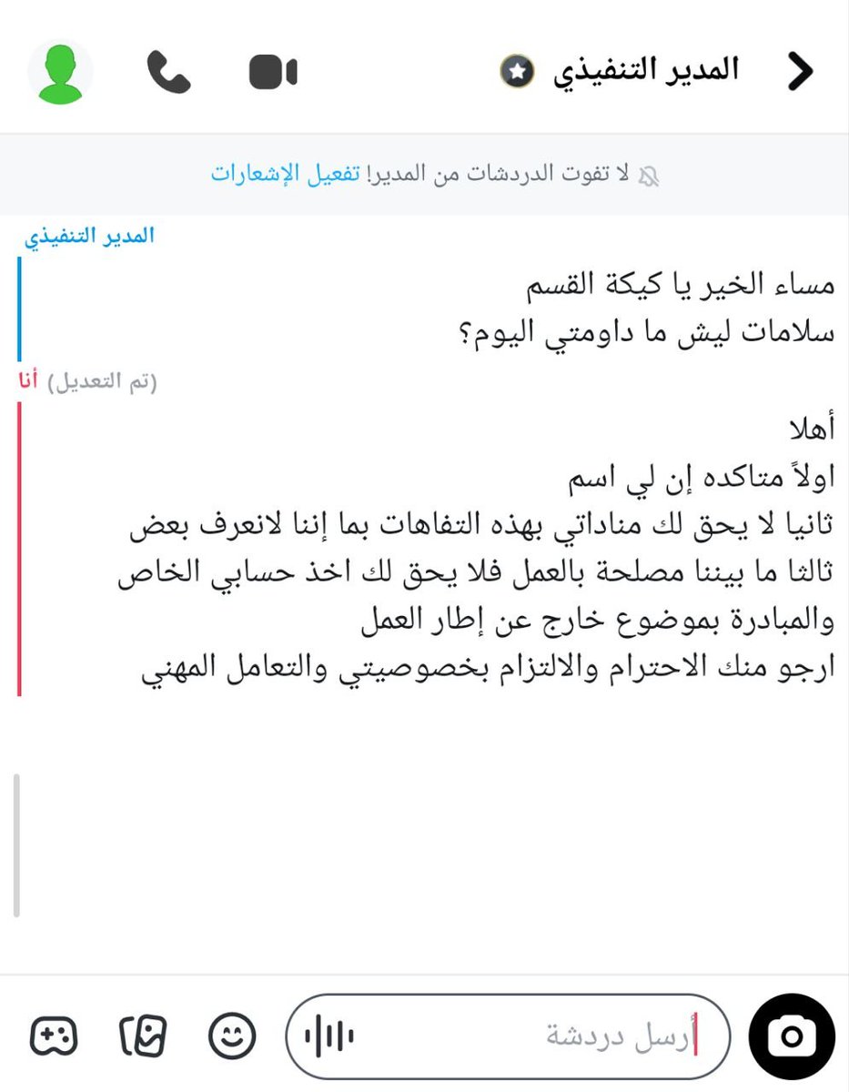 w41u391's tweet photo. كيكة القسم؟! من متى صار تجاوز حدود العمل ينقال بكل هالسهولة؟! https://t.co/lRfHU5KXPa