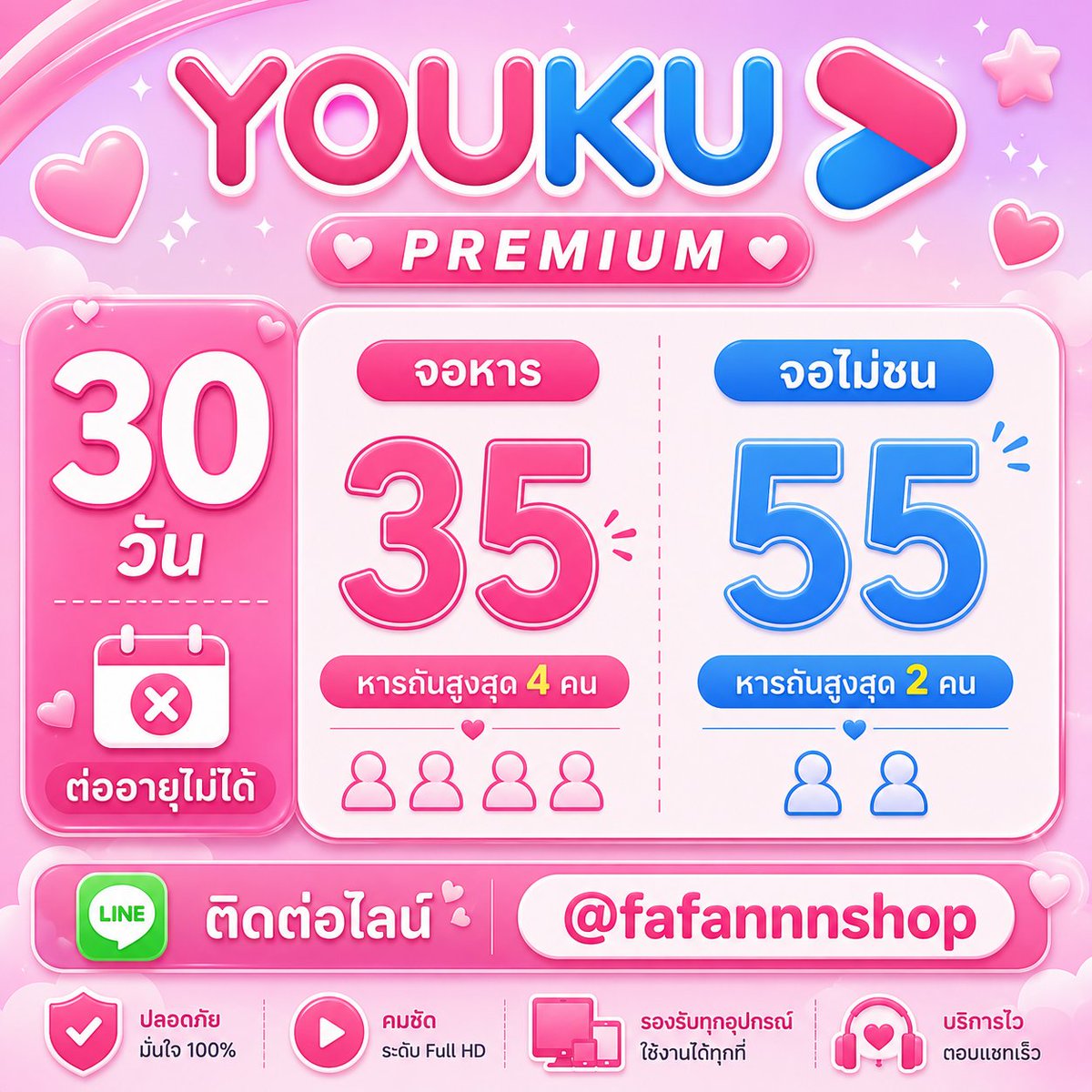 fahnqu's tweet photo. #หารyouku #หารyoukuราคาถูก #หารยูกุ #YOUKU https://t.co/vAD0qoJHQF
