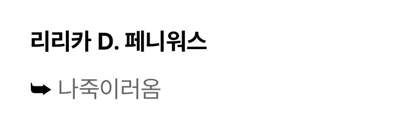lyric____As's tweet photo. 누구냐 https://t.co/LawixEap1Z