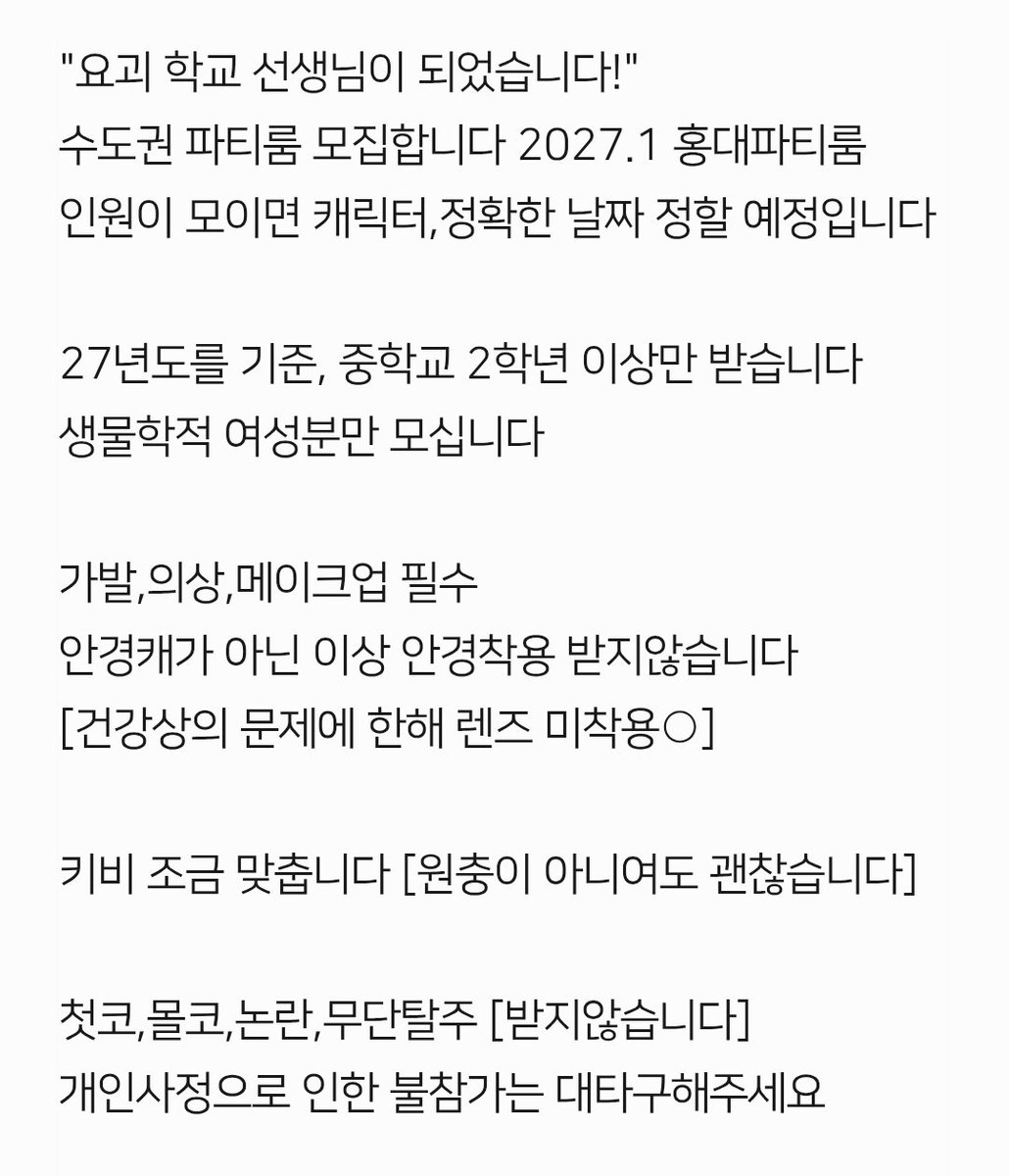 dyw7z1t8_mgcl's tweet photo. #RT #코스어_𝕏트친소 < 빌려요
"요괴 학교 선생님이 되었습니다!"
파티룸 모집합니다~!
글 읽어보시고 탐넘이여도 멘션|디엠 남겨주세요 기다리고 있습니다 요하지! https://t.co/vDUcnWrUIX