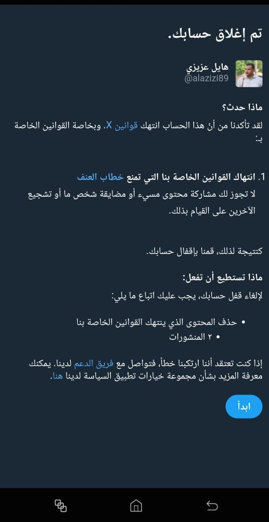 alazizi89's tweet photo. بسم الله الرحمن الرحيم 

(يعملون) على (توقيفي) من  مواقع التواصل ، ولا (يعلمون) أنه (وما توفيقي إلا بالله)

يارجال منصة (X )عملوا على حسابي (❌️ )!!!
فزعتكم ودعمكم..

تحياتي لكم جميعاً https://t.co/pTQ4SrTXpX