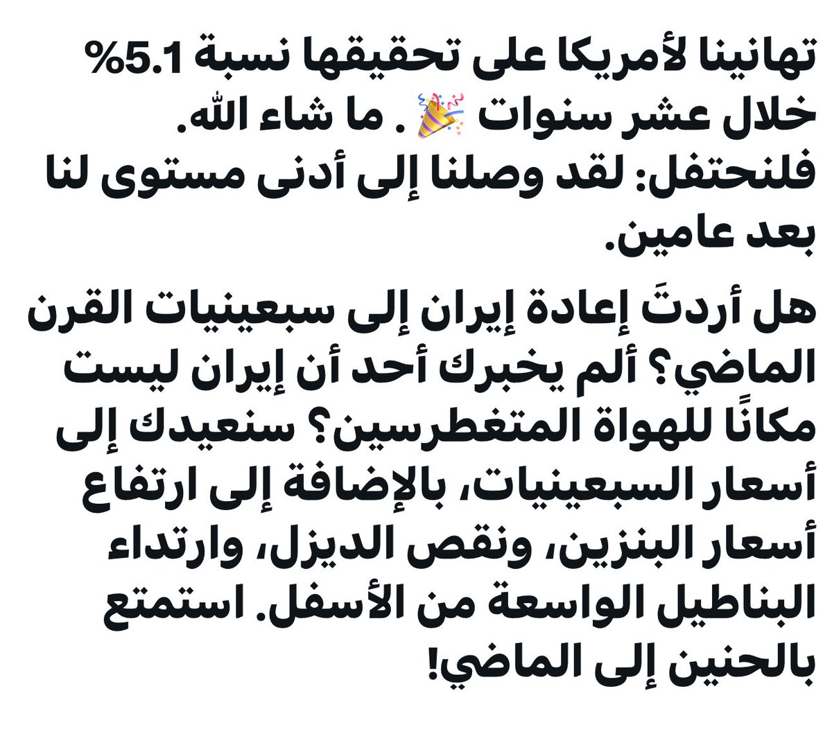 Alhamad_7OCT's tweet photo. قاليباف يشعلها بوجه ترامب: 

"أردتَ إعادة إيران إلى السبعينيات؟ سنعيدك أنت إلى أسعارها!".

😂😂😂 https://t.co/L7vIJ8Dkj4