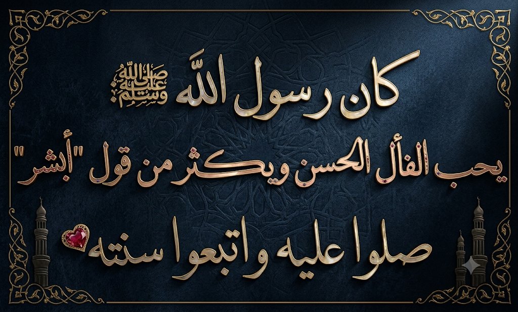 Zad_AlQuloub's tweet photo. عليه أفضل الصلاة والسلام 
#اللهم_صل_وسلم_على_نبينا_םבםבﷺ https://t.co/zVqiBbhg7B
