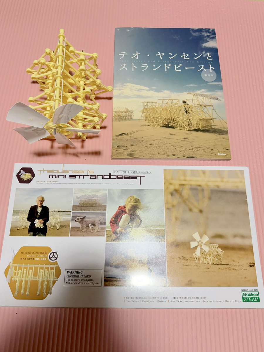 utasyokunin's tweet photo. テオ•ヤンセン展で購入した 『ミニビースト』 を作ってみました。
なんだか生き物みたいで可愛いね。#テオヤンセン #ミニビースト #ムロマサノリ #工作 https://t.co/HlgmiVr9Mn