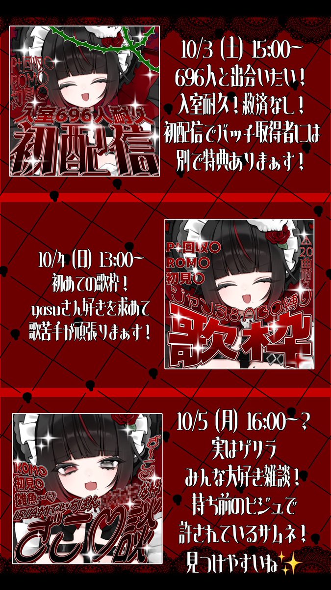 gokubara_muku6's tweet photo. 🥀✧#初配信告知

初配信weeeeeeek❗️全裸待機せよ‼️

10月3日15:00〜 𝐝𝐞𝐛𝐮𝐭💀

デビュー前から応援セットを付けて来ると、

特別な演出が…⁉️

#初配信ウィーク #初配信week 
#IRIAM準備中︎︎ #IRIAM準備中でも推されたい https://t.co/WbH01pkE28