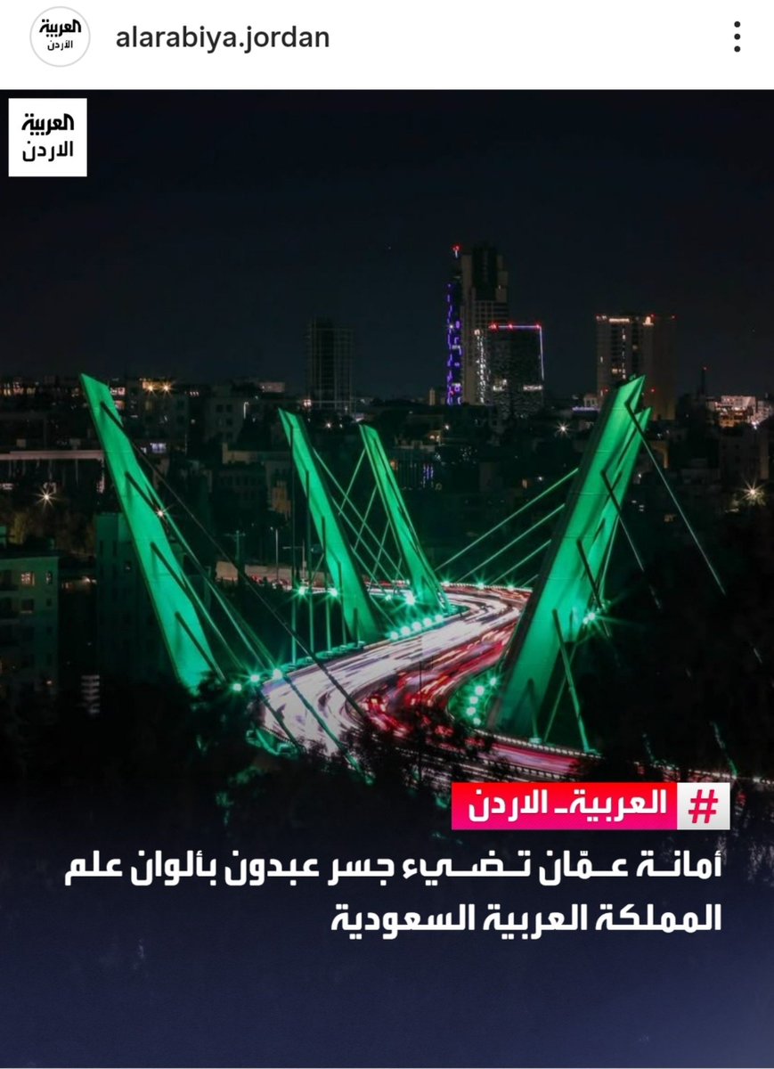 jorordonjo's tweet photo. كل عام والمملكة العربية السعودية بالف خير ..ربي يحفظ ارضها وشعبها من كل شر .. https://t.co/TVkKW7aQTV