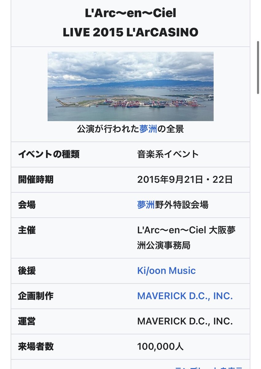 SHU_ROCK69's tweet photo. ラルカジノやったのもう11年前なんだ？！！🥺Wings Flap初披露で衝撃を受けたんだよね♡L'Arc〜en〜Cielは大阪万博ができる前に夢洲でライブやってくれんたんぜ🌈って一生自慢できる😚 https://t.co/3fm41iuNoq